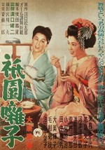 Bir Geyşa (1953) afişi