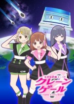 Bishoujo Yuugi Unit Crane Game Girls (2016) afişi