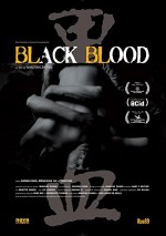 Black Blood (2011) afişi
