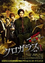 Black Crow 1 (2019) afişi Black Crow 1 (2019) afişi