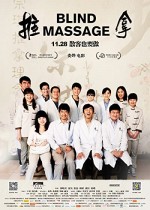 Blind Massage (2014) afişi