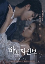 Bride of the Water God (2017) afişi