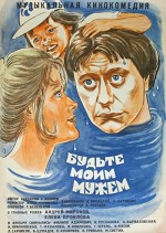Budte Moim Muzhem (1981) afişi