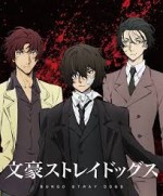 Bungou Stray Dogs 2 (2016) afişi