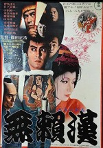 Buraikan (1970) afişi