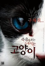The Cat (2011) afişi