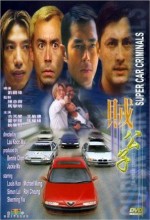 Chaak Gung Ji (1999) afişi