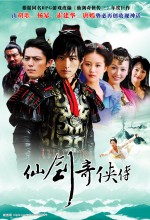 Chinese Paladin 3 (2009) afişi