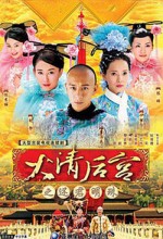 Concubines Of The Qing Emperor (2006) afişi