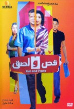 Cut & Paste (2006) afişi