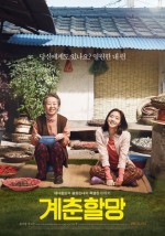 Canola (2016) afişi