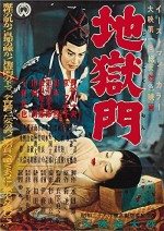 Cehennem Kapısı (1953) afişi
