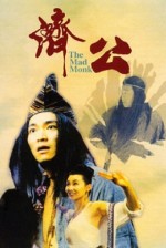 Chai Gong (1993) afişi