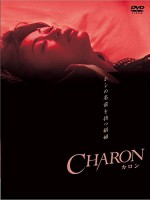 Charon (2004) afişi