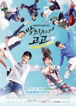 Sassy Go Go (2015) afişi