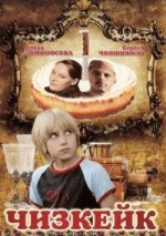 Cheesecake (2008) afişi