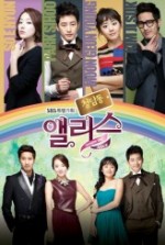 Cheongdamdong Alice (2013) afişi