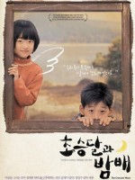 Choseung-dal-gwa Bam-bae (2003) afişi
