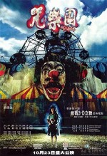 Chow Lok Yuen (2003) afişi