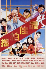 Çılgın Görev 5 (1989) afişi