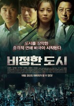 Circle of Crime (2012) afişi