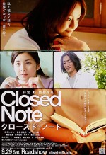 Closed Diary (2007) afişi