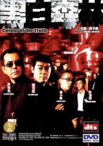 Colour Of The Truth (2003) afişi