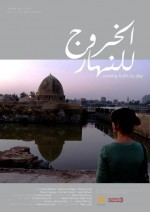 Coming Forth by Day (2012) afişi Coming Forth by Day (2012) afişi