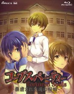 Corpse Party: Tortured Souls (2013) afişi