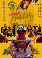 Crazy Racer (2009) afişi