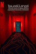 Cyberbunker: Darknet'in Almanya'daki Merkezi (2023) afişi