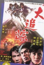 Da Zhui Zong (1974) afişi