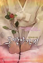 Dongbaek A-ga-ssi (2006) afişi