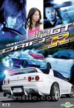 Drift GTR (2008) afişi