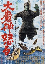 Daimajin Ikaru (1966) afişi