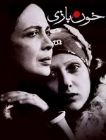 Damar (2006) afişi