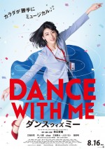 Dance With Me (2019) afişi