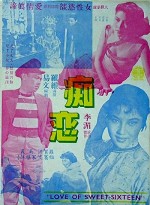 Dang Fu Qing Chi (1953) afişi