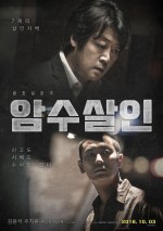 Dark Figure of Crime (2018) afişi