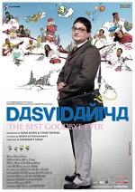 Dasvidaniya (2008) afişi