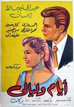 Days And Nights (1955) afişi