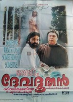 Devadoothan (2000) afişi
