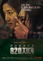 District 820 (2013) afişi