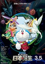 Doraemon: Taş Devri Macerası (2016) afişi