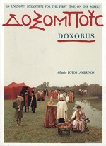 Doxobus (1987) afişi
