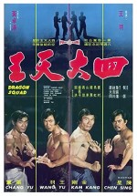 Dragon Squad (1974) afişi