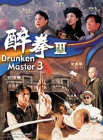 Drunken Master 3 (1994) afişi