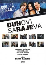 Duhovi Sarajeva (2007) afişi