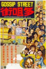 Duo Ju Jie (1974) afişi