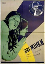Dve Zhenshchiny (1929) afişi